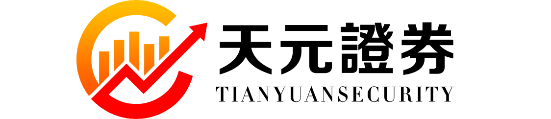 天元证券缩量_配资服务全天在线支持